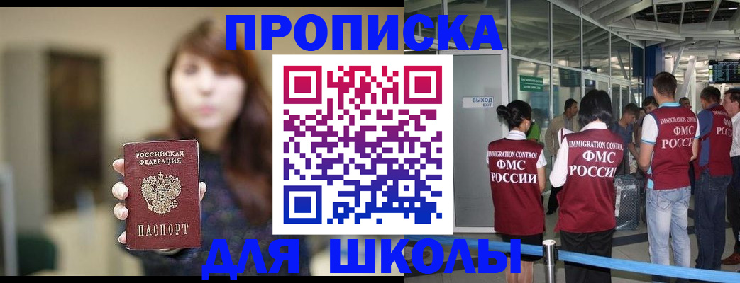 прописка от собственника в Струнино