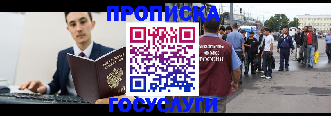 временная регистрация законно в Струнино