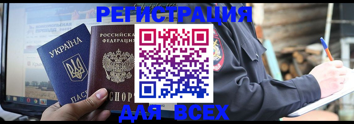 прописка гарантия в Струнино